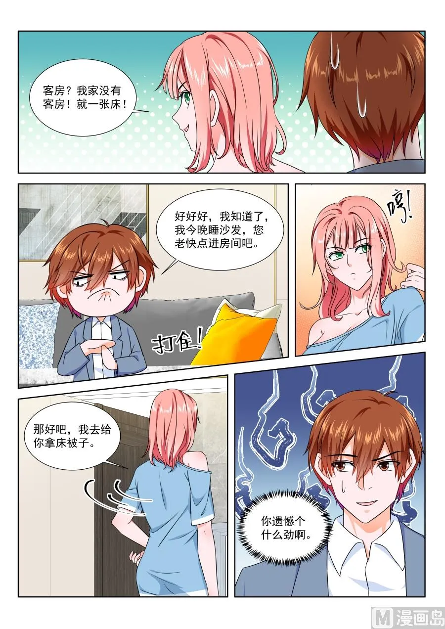 过夜 第8页