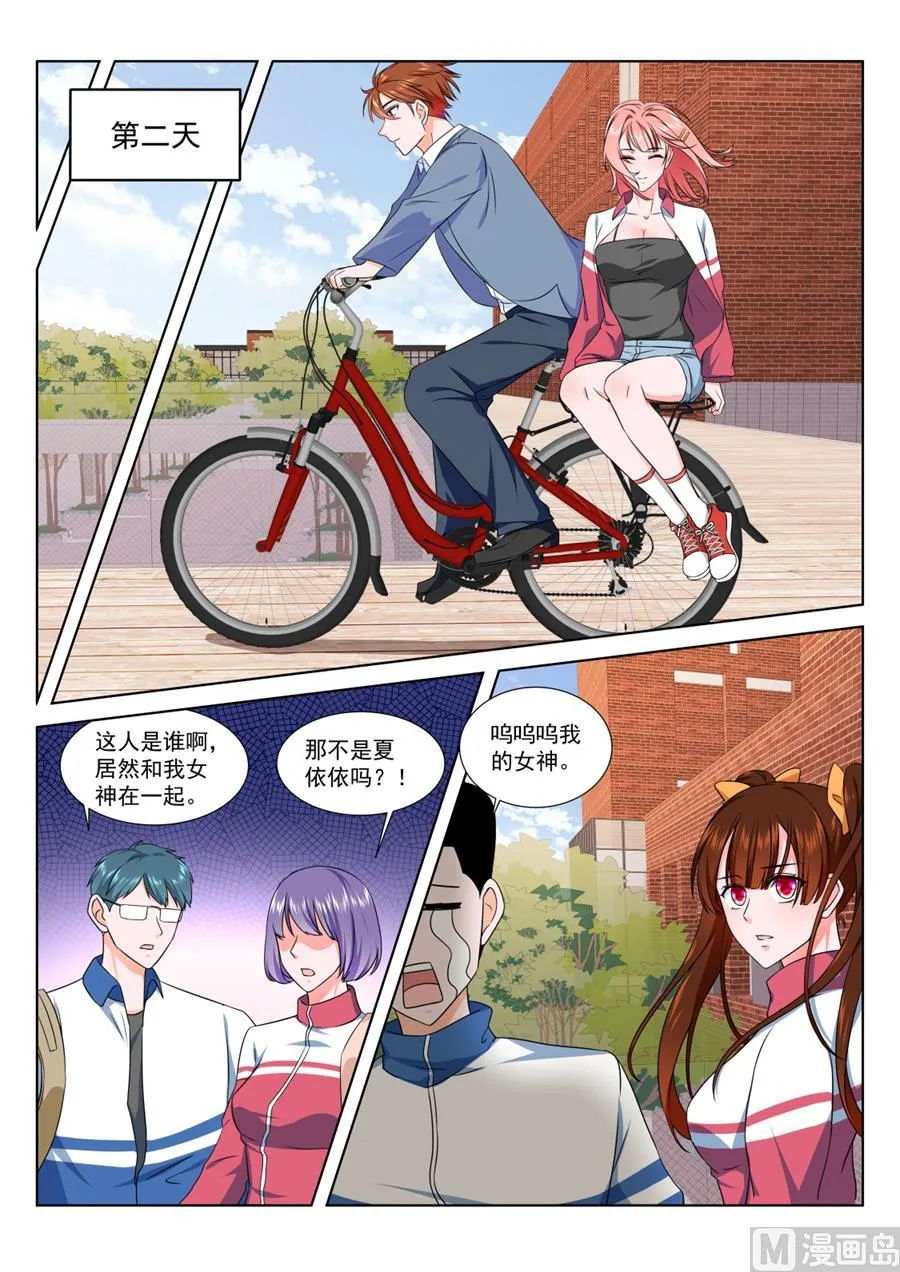 过夜 第9页