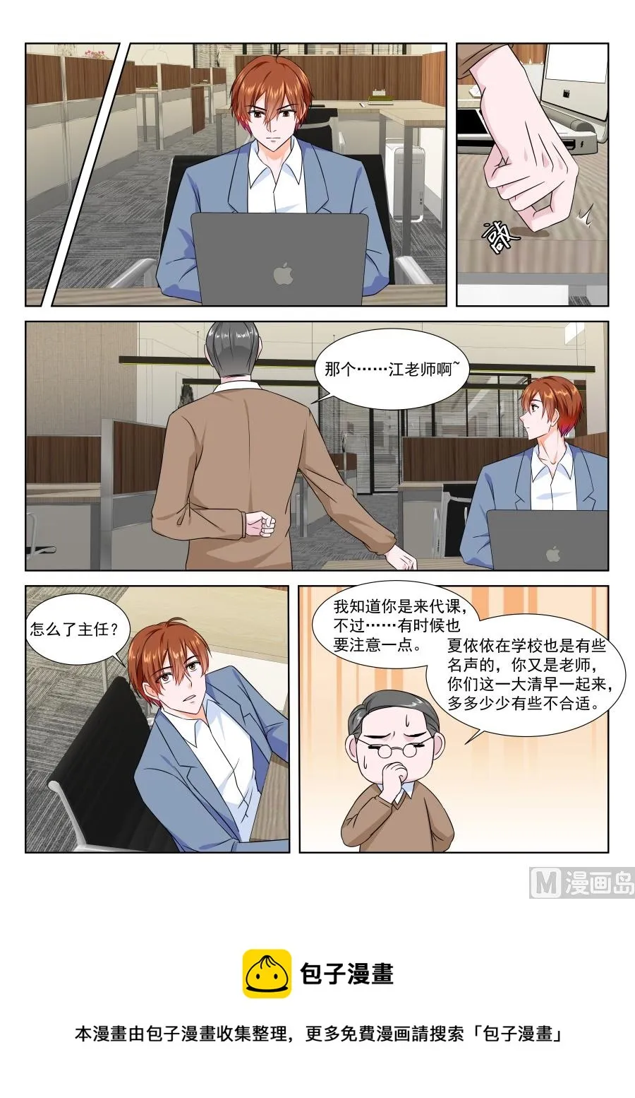 过夜 第11页