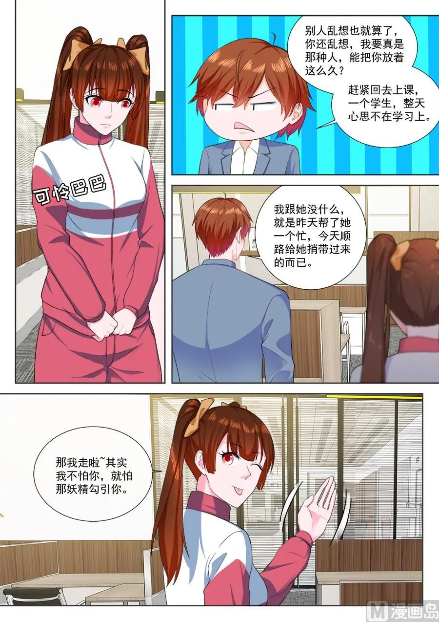 神秘 第4页