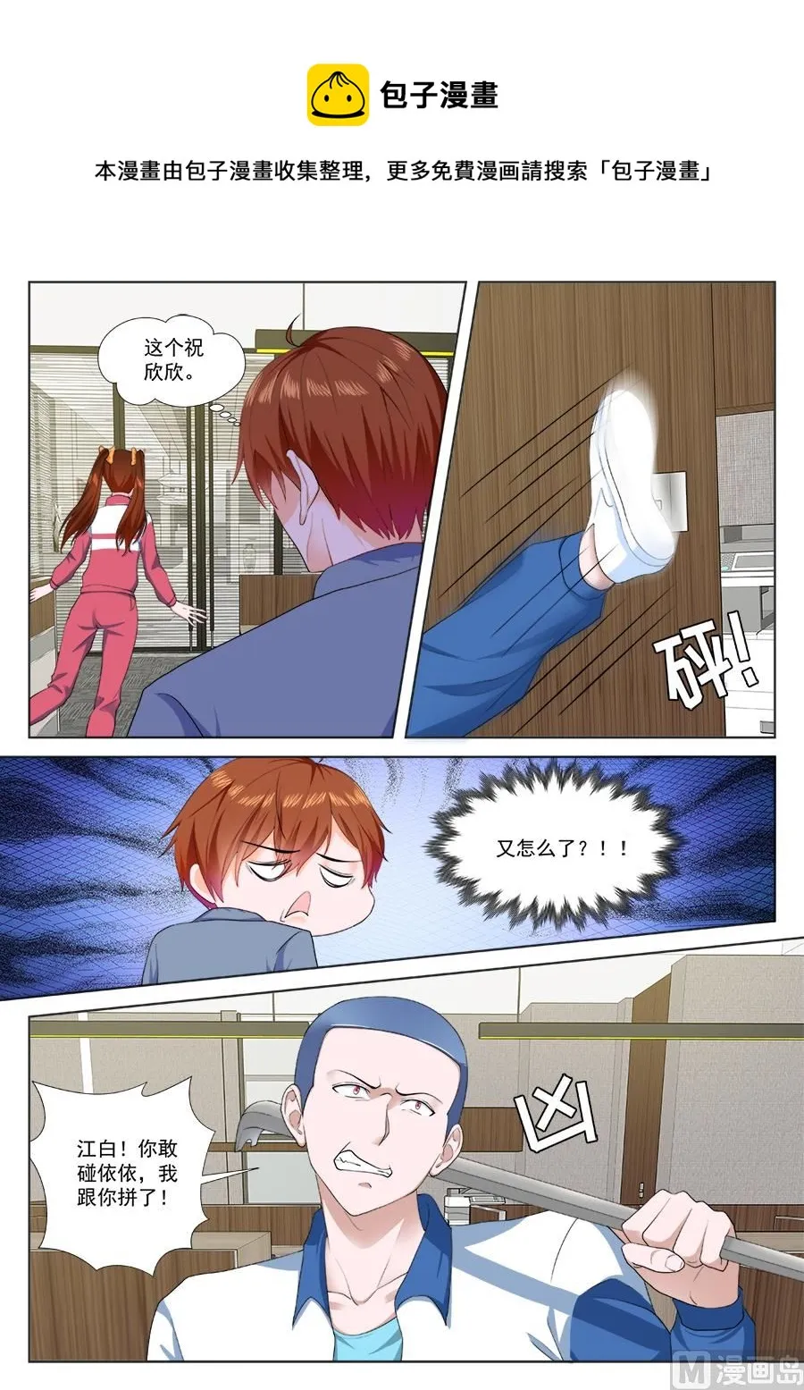 神秘 第5页