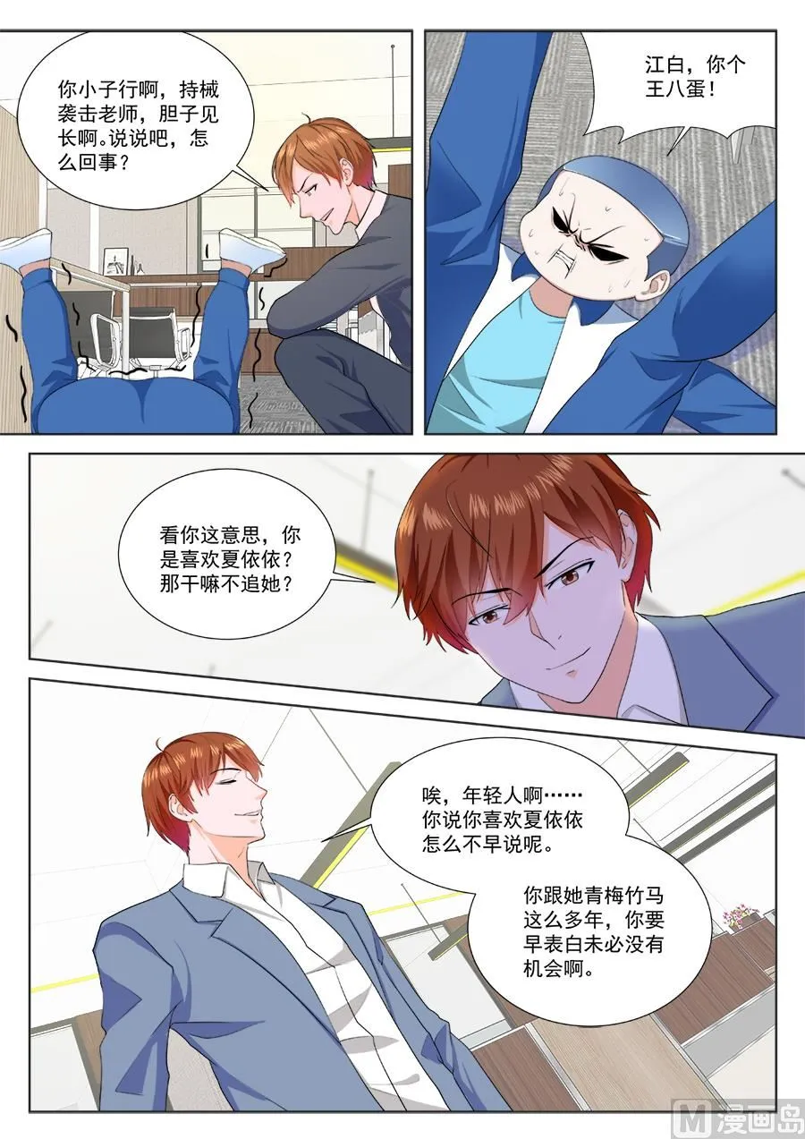 神秘 第7页