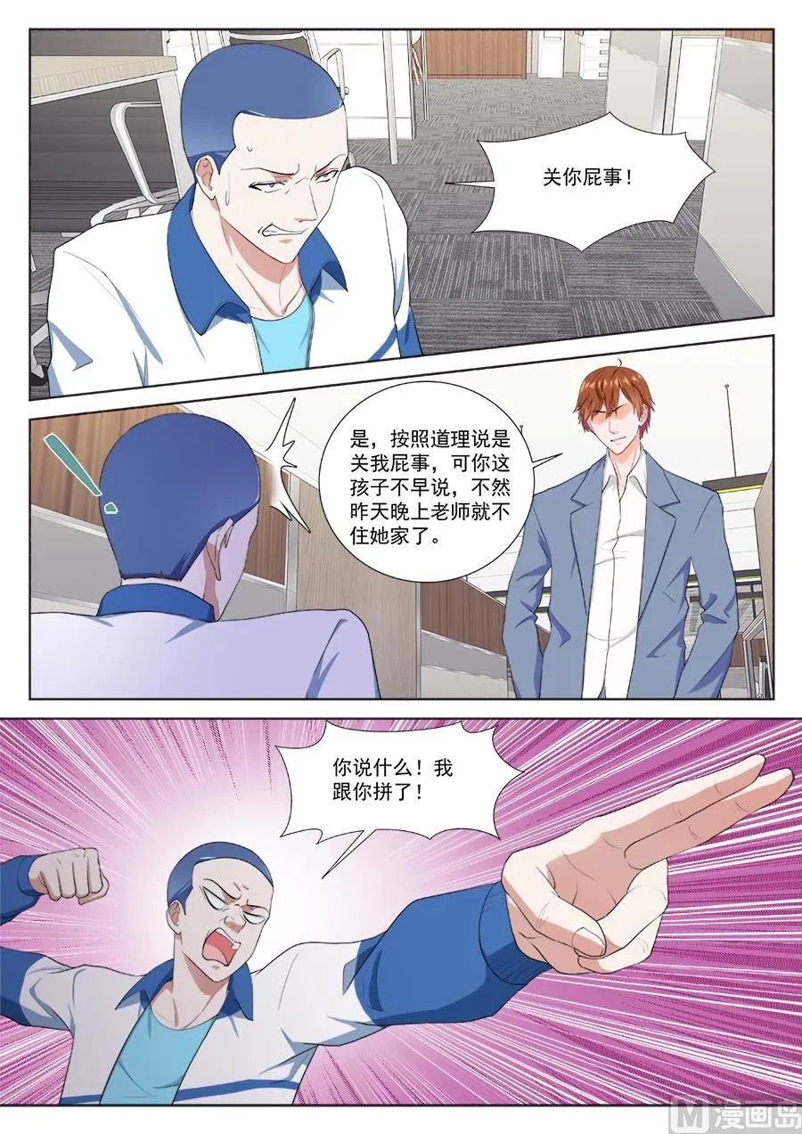 神秘 第8页