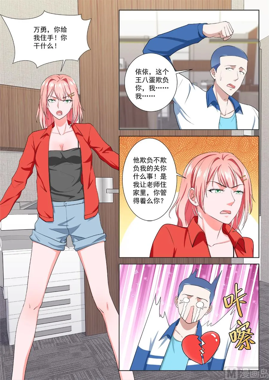 神秘 第9页