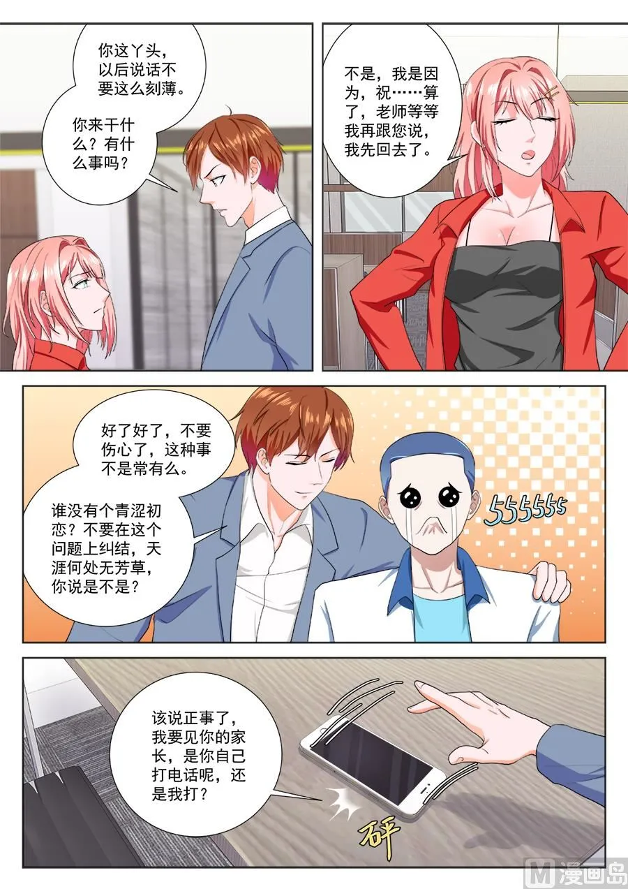 神秘 第10页