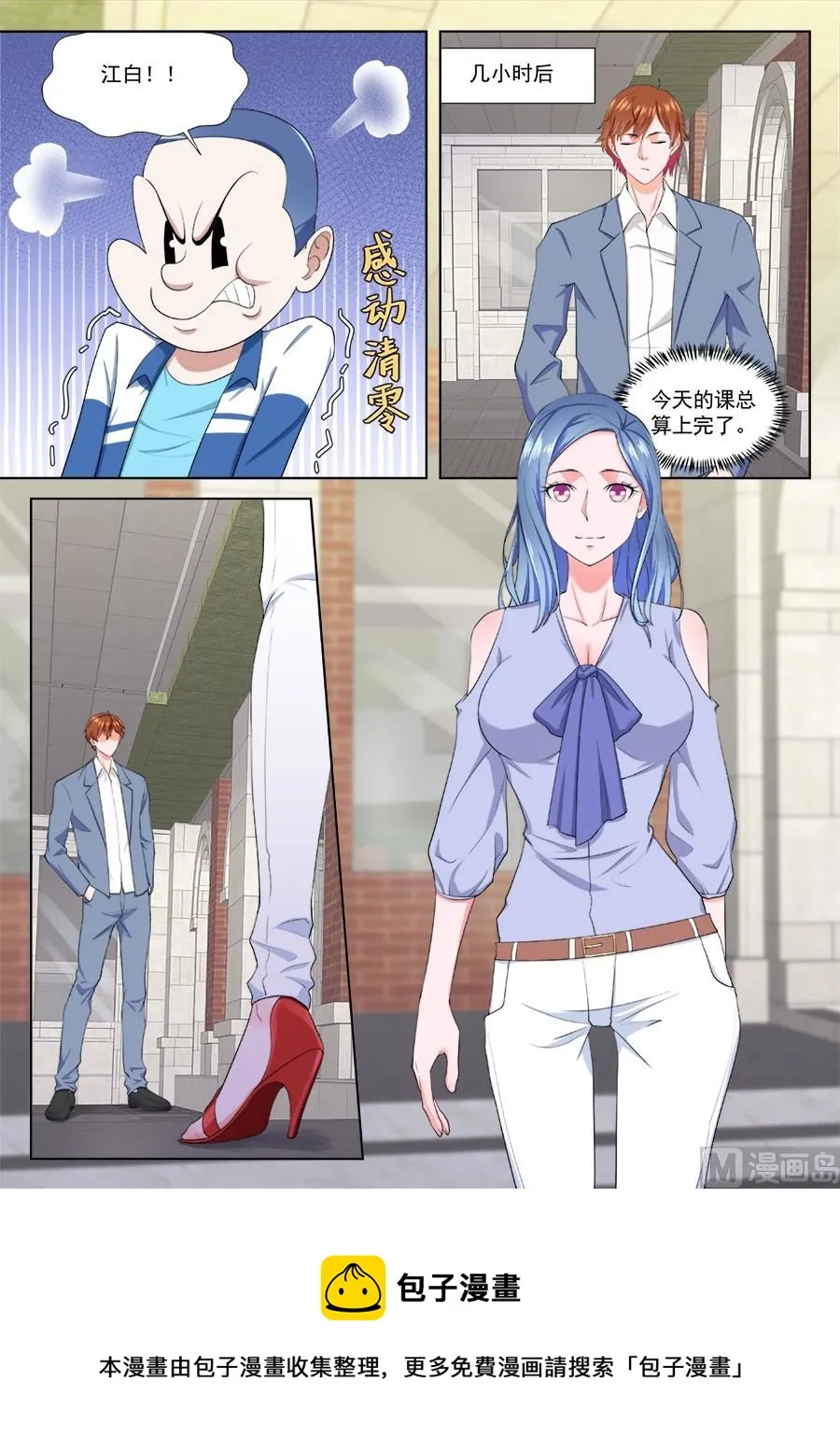 神秘 第11页
