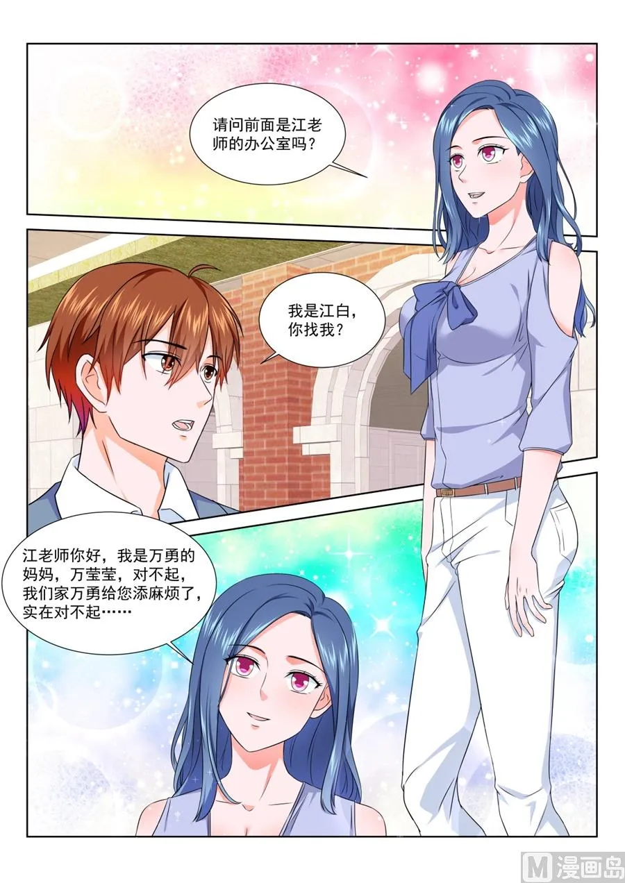 祝欣欣Vs夏依依 第3页