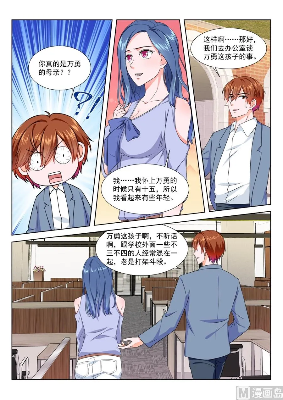 祝欣欣Vs夏依依 第4页