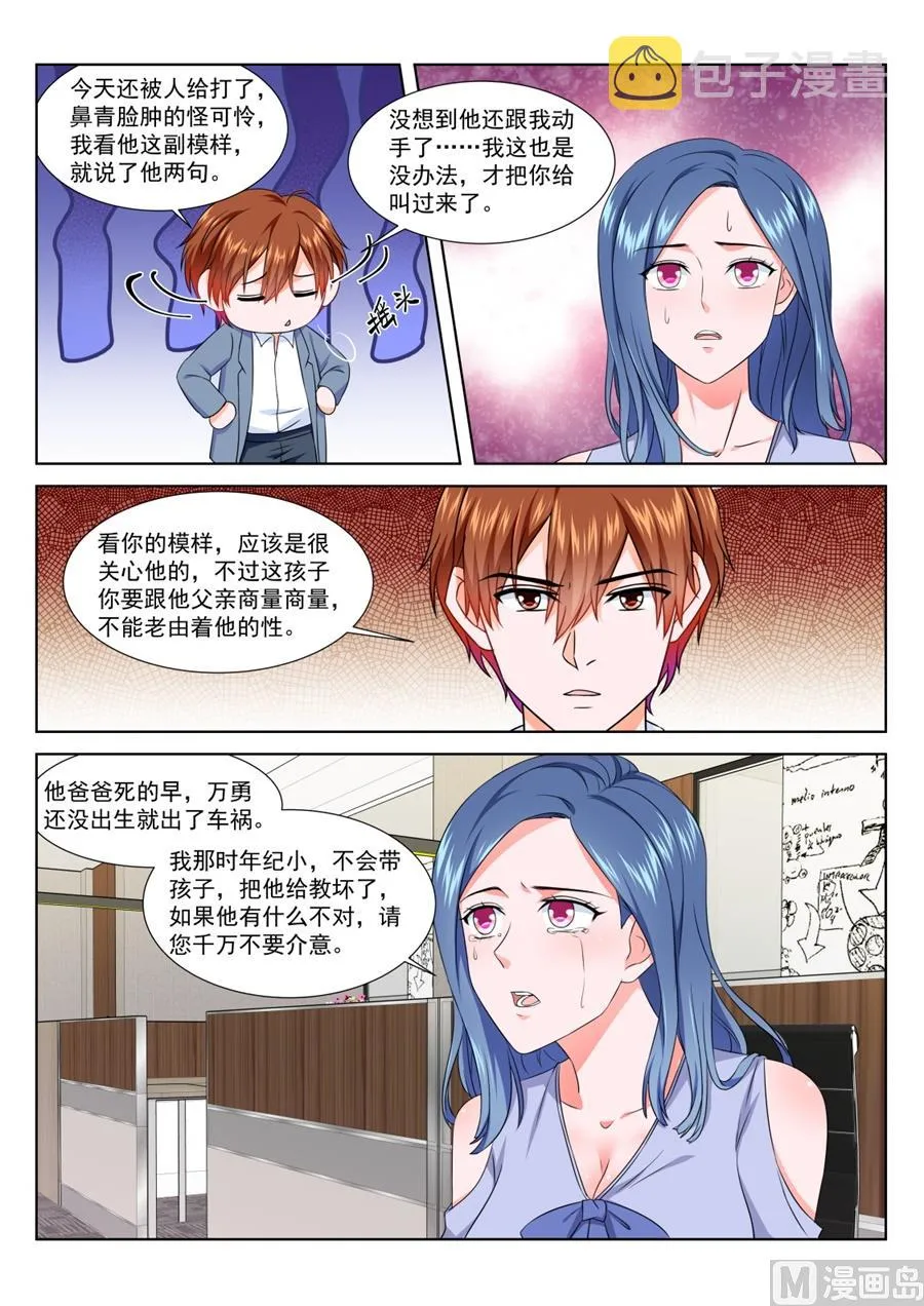 祝欣欣Vs夏依依 第5页