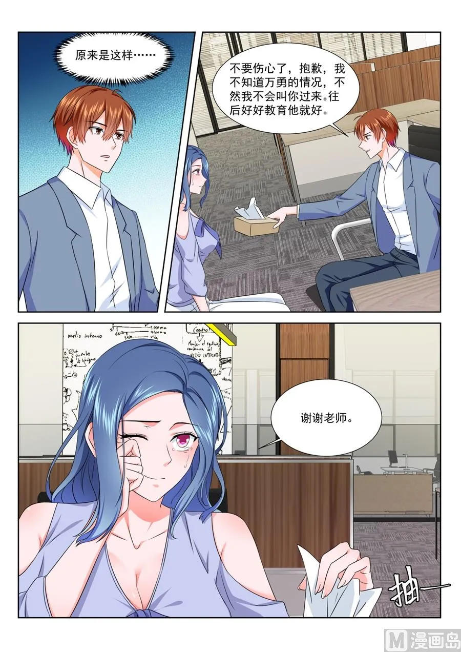 祝欣欣Vs夏依依 第6页