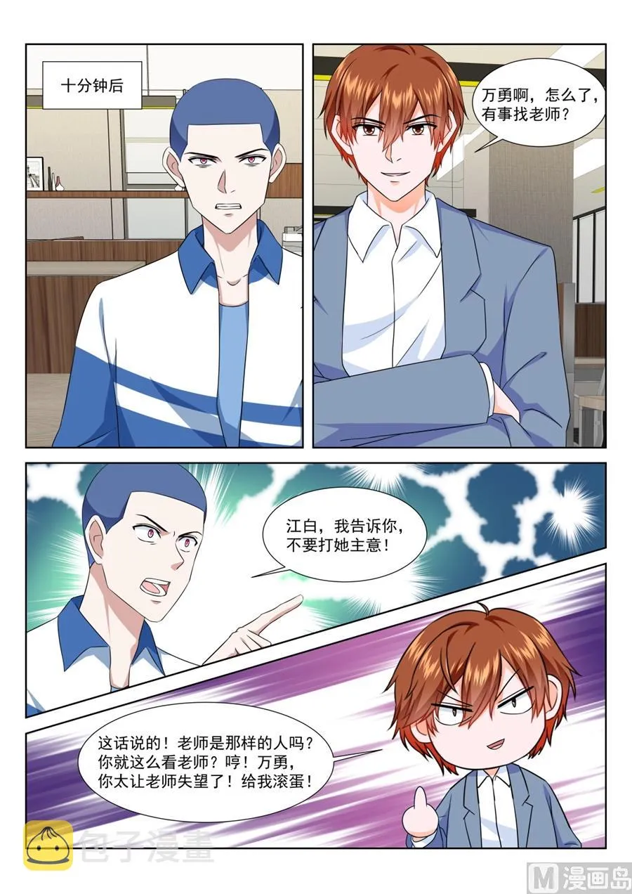 祝欣欣Vs夏依依 第7页