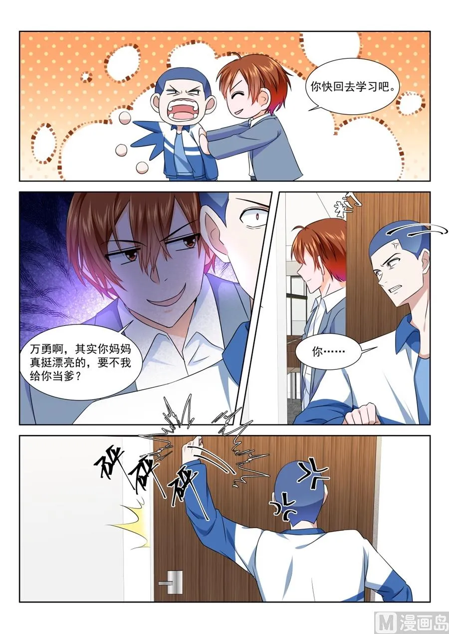 祝欣欣Vs夏依依 第8页