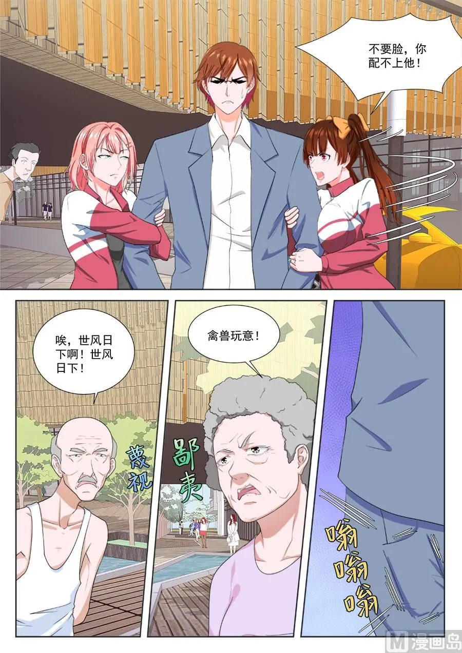两大校花争夺江白 第5页