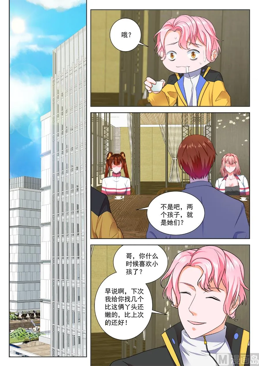 两大校花争夺江白 第8页