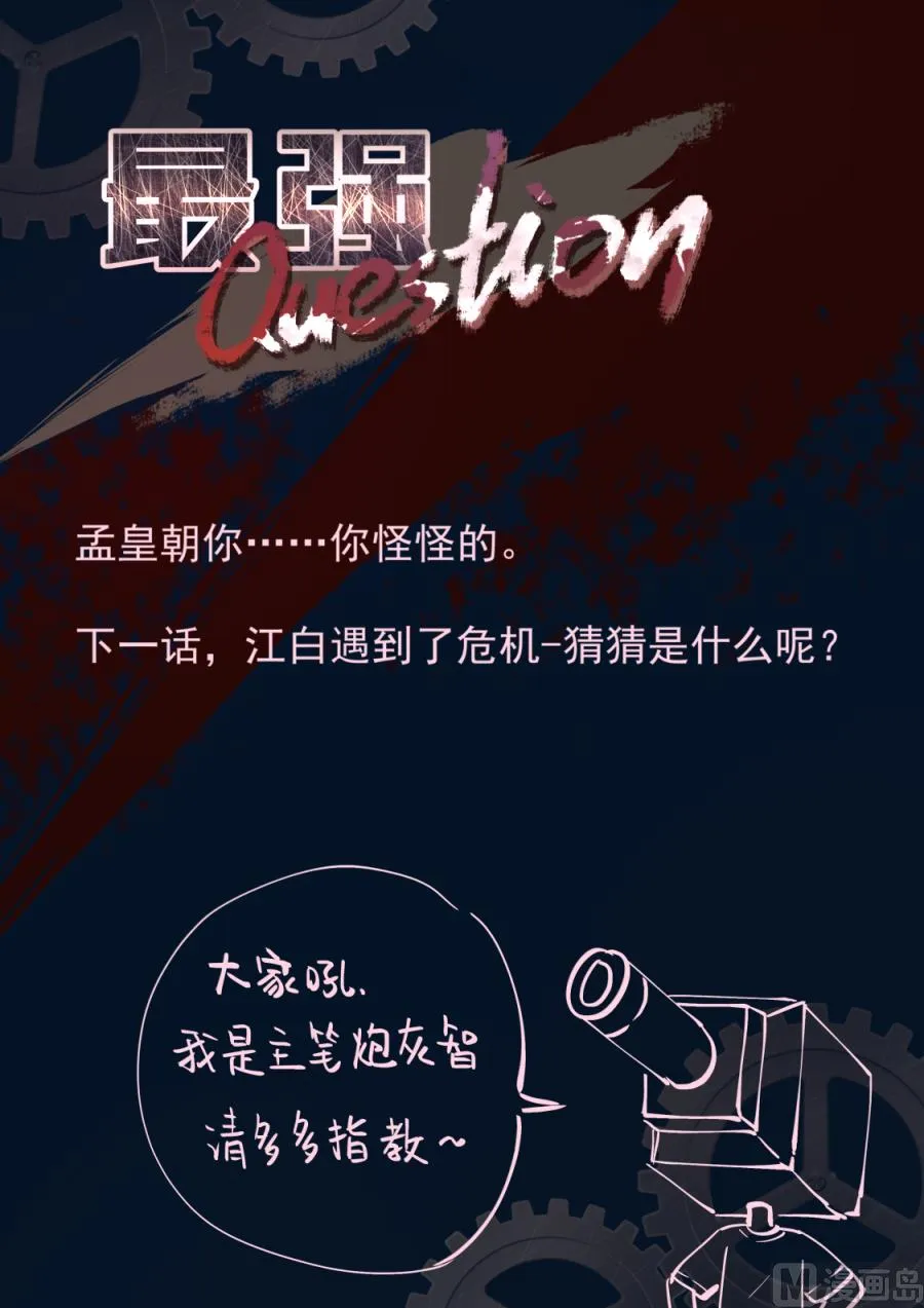 两大校花争夺江白 第12页