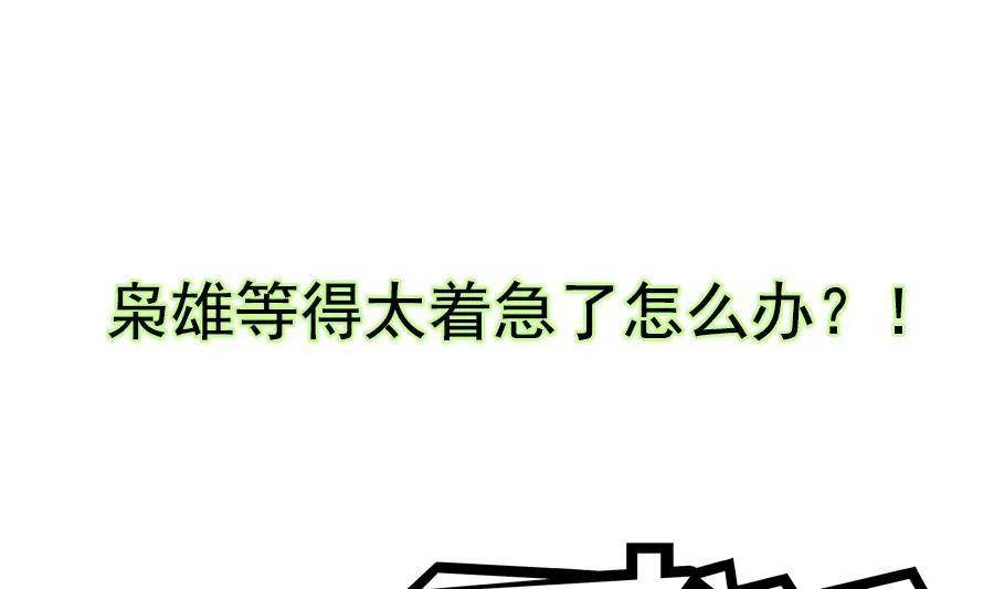 两大校花争夺江白 第13页