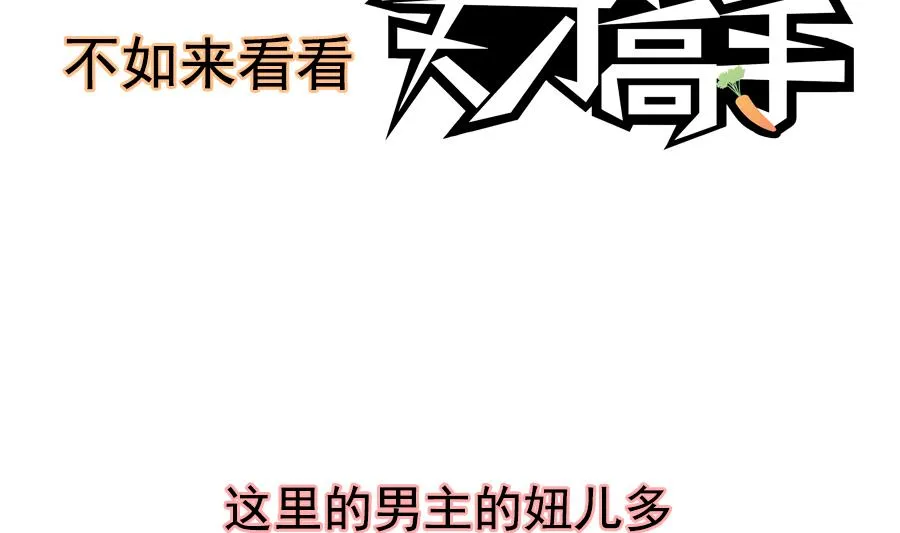 两大校花争夺江白 第14页