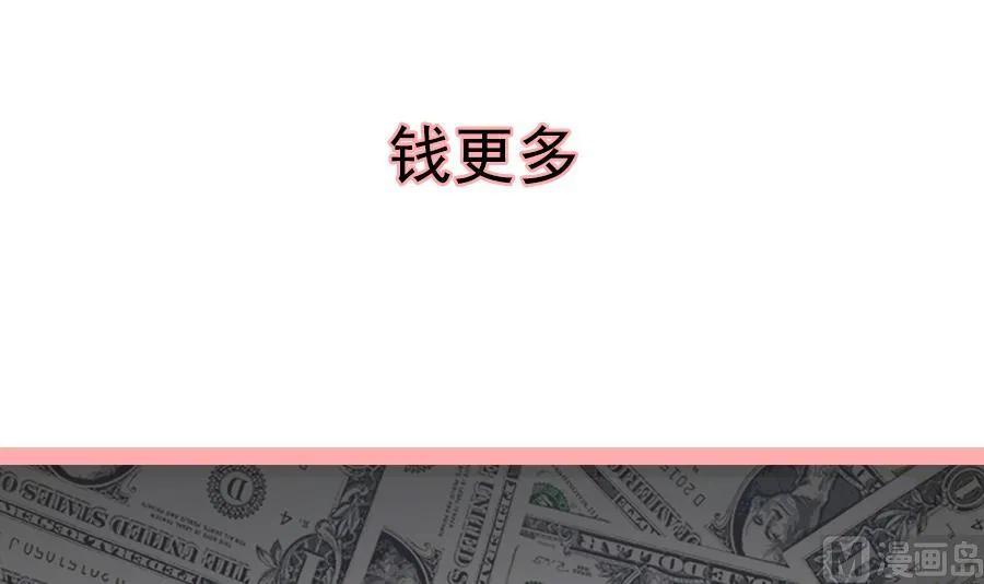 两大校花争夺江白 第18页
