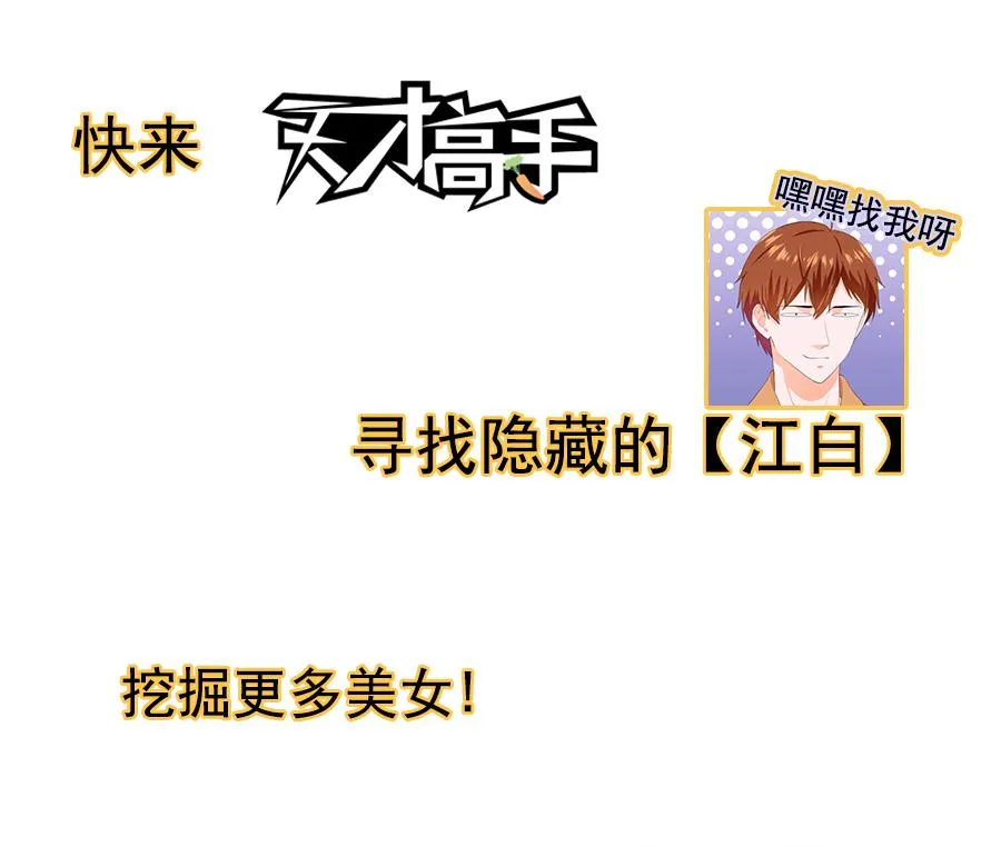 两大校花争夺江白 第22页