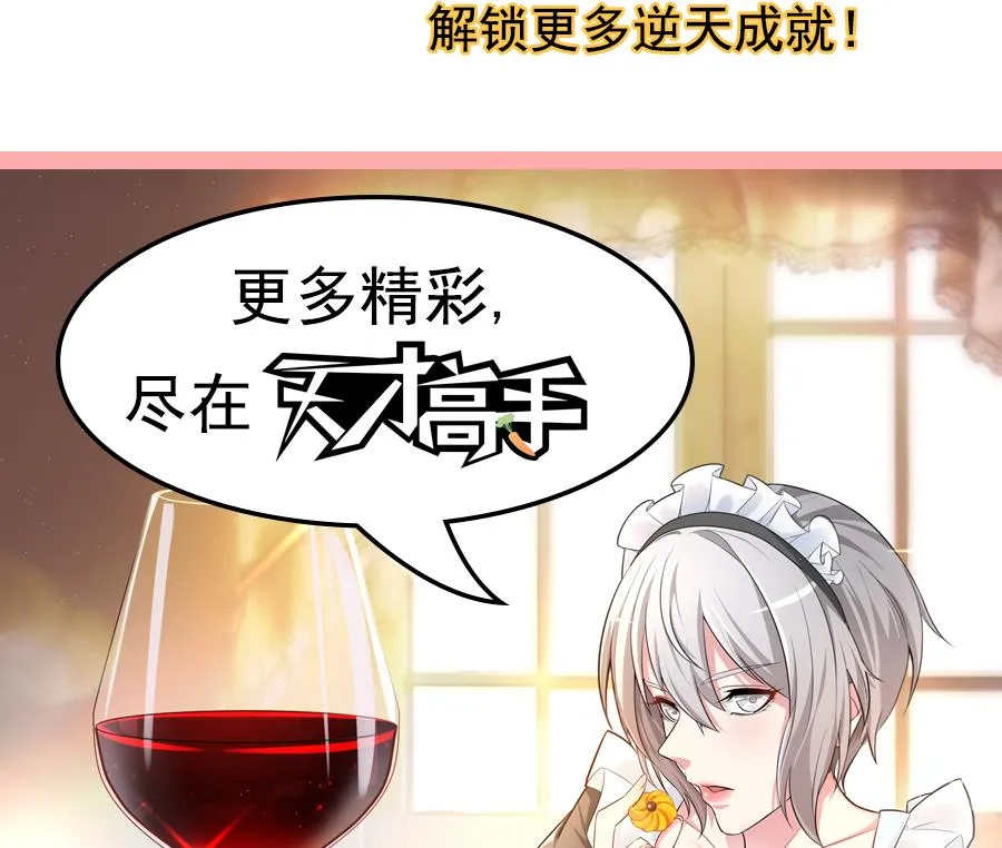 两大校花争夺江白 第23页