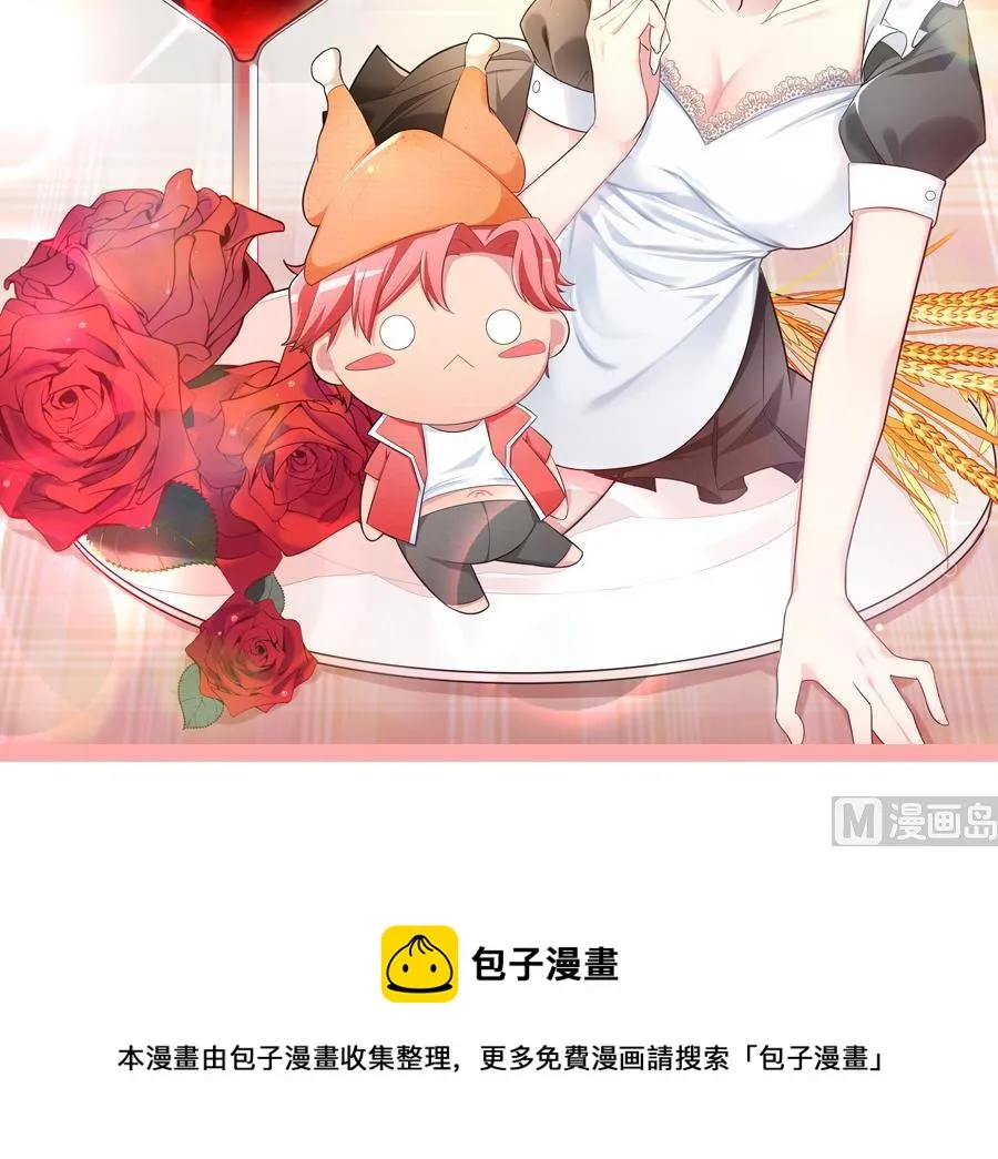 两大校花争夺江白 第24页