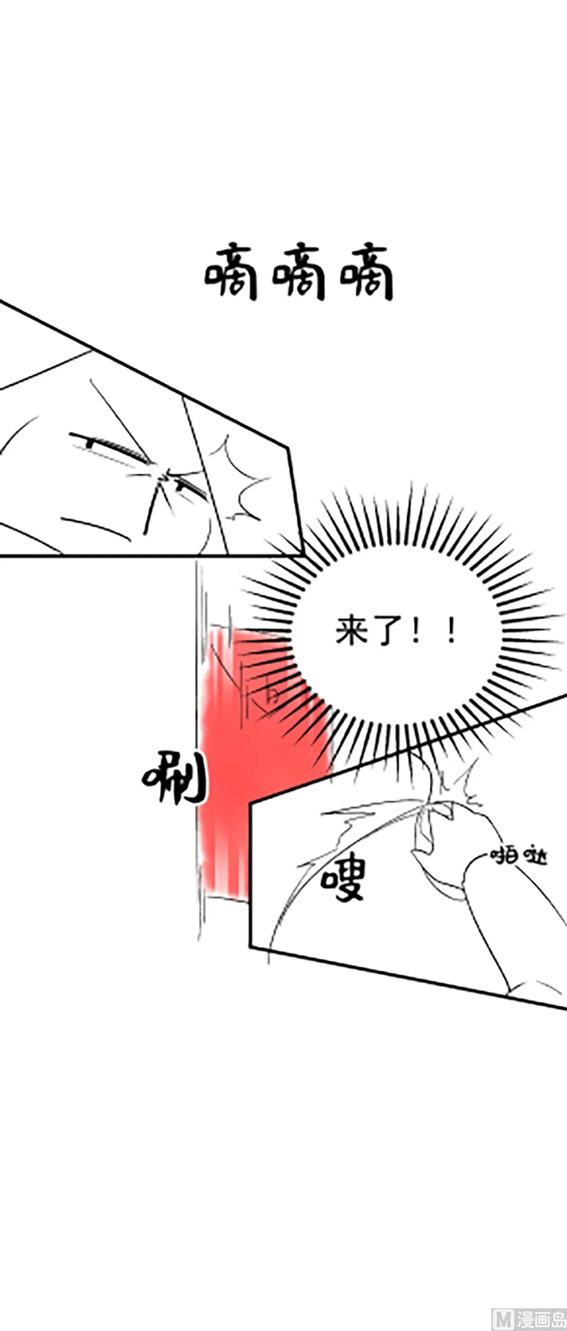制作团队番外小剧场-语音红包 第7页