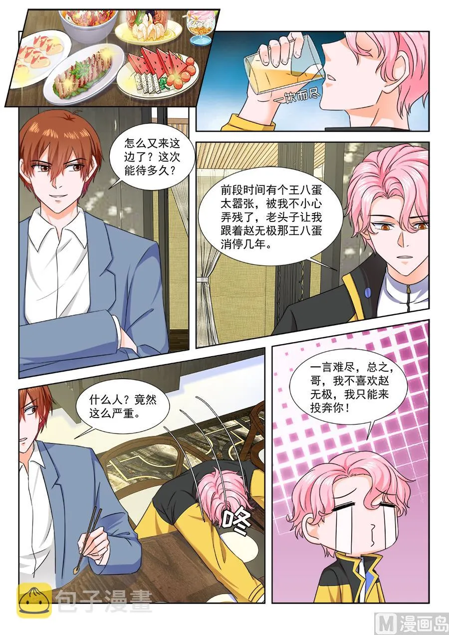 江白的产业危机 第3页