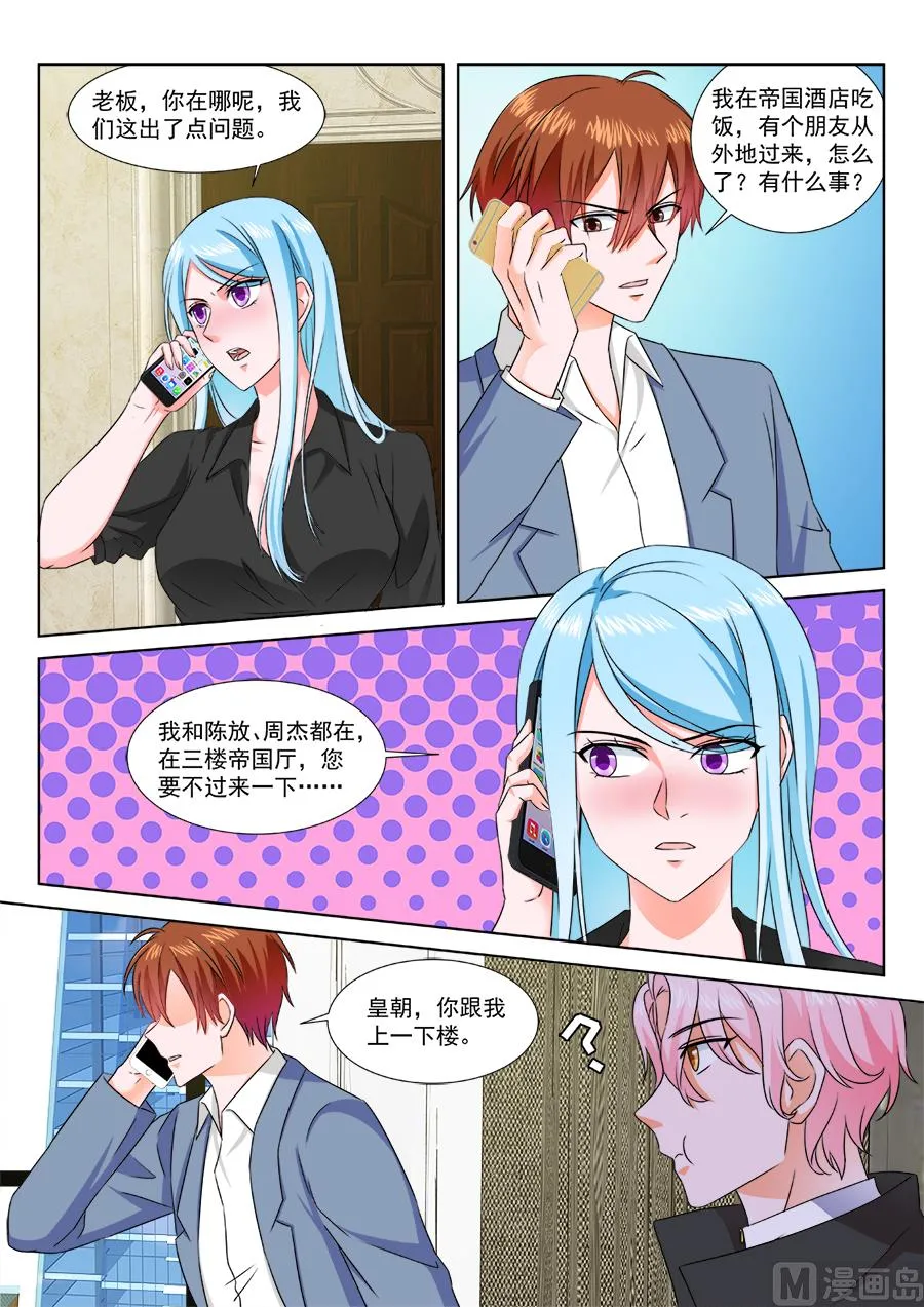 江白的产业危机 第5页