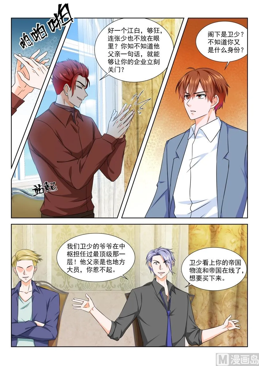江白的产业危机 第10页