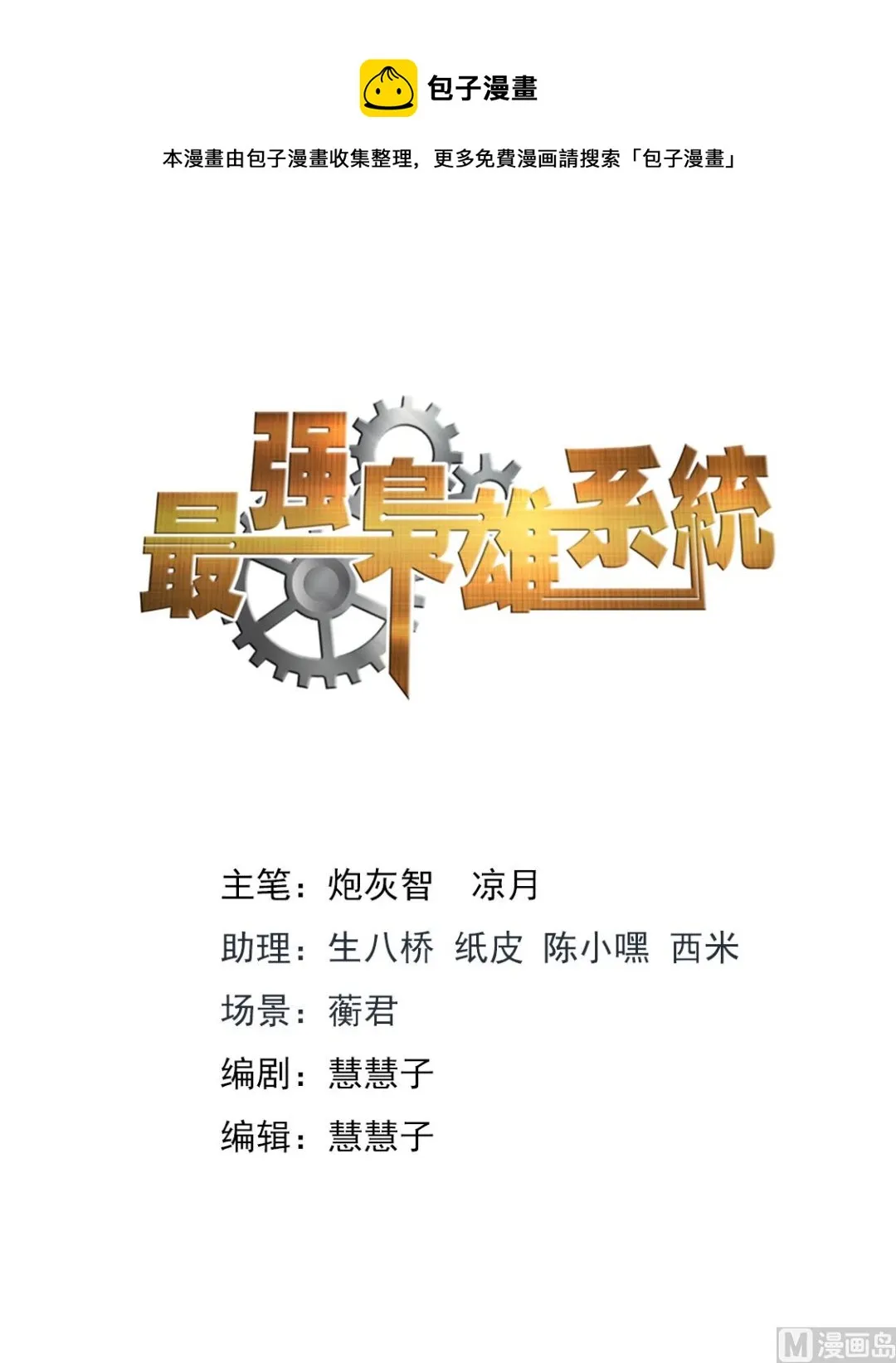 孟皇朝高调维护江白 第1页