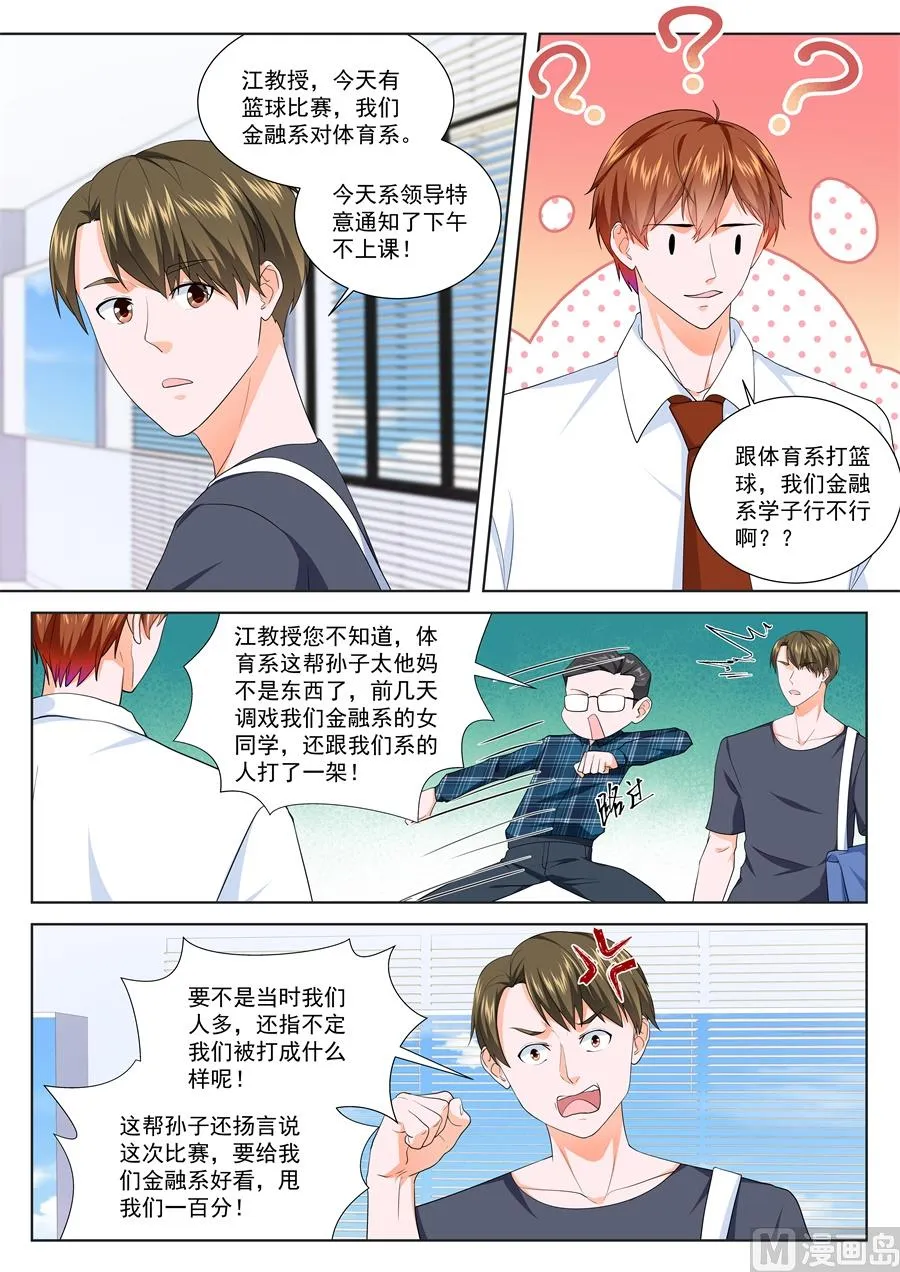 孟皇朝高调维护江白 第7页