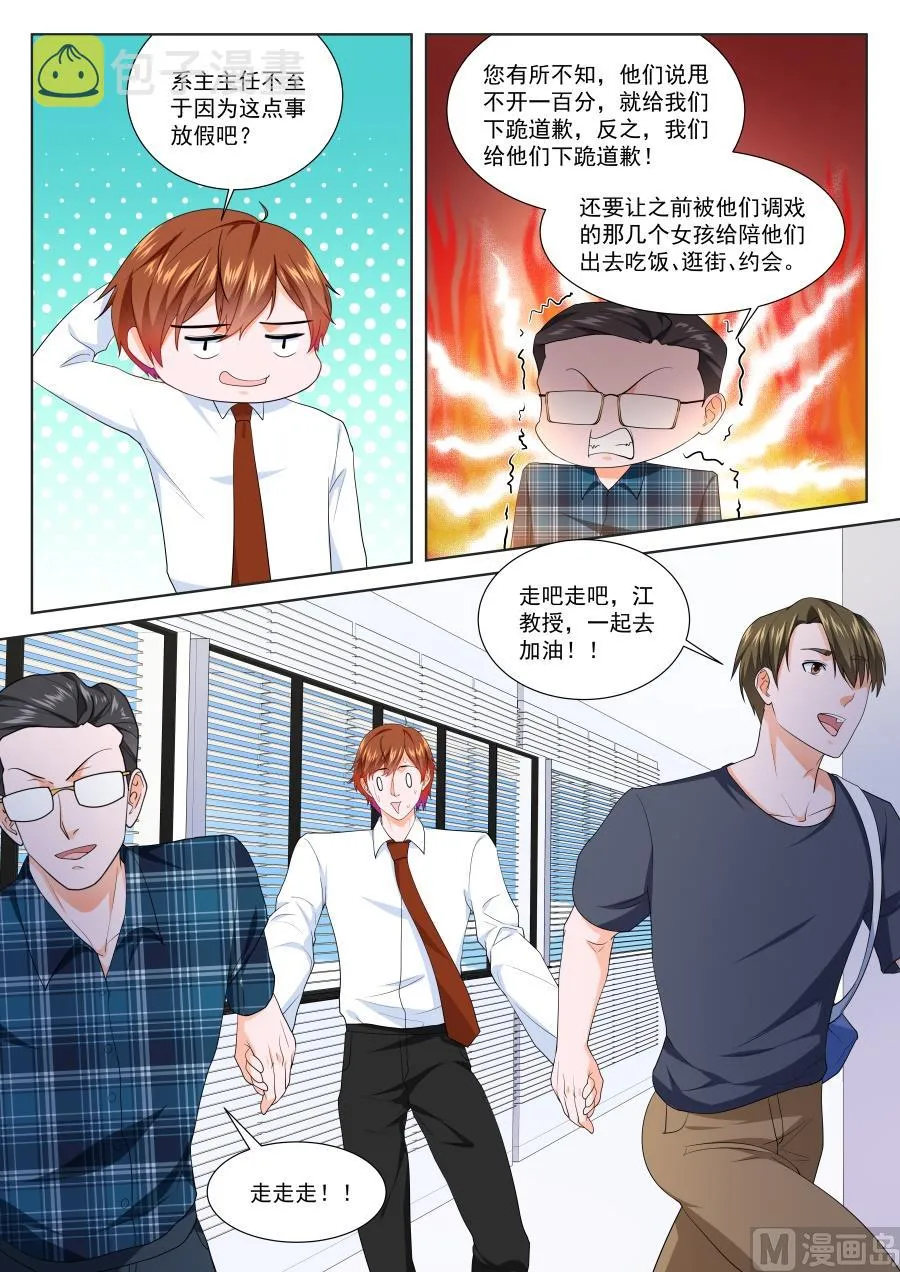 孟皇朝高调维护江白 第8页