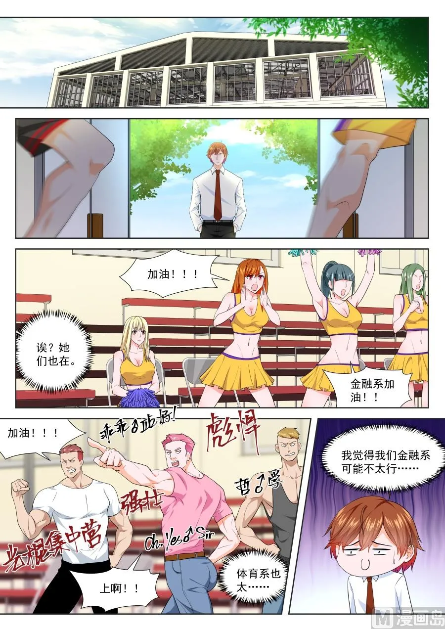 孟皇朝高调维护江白 第9页