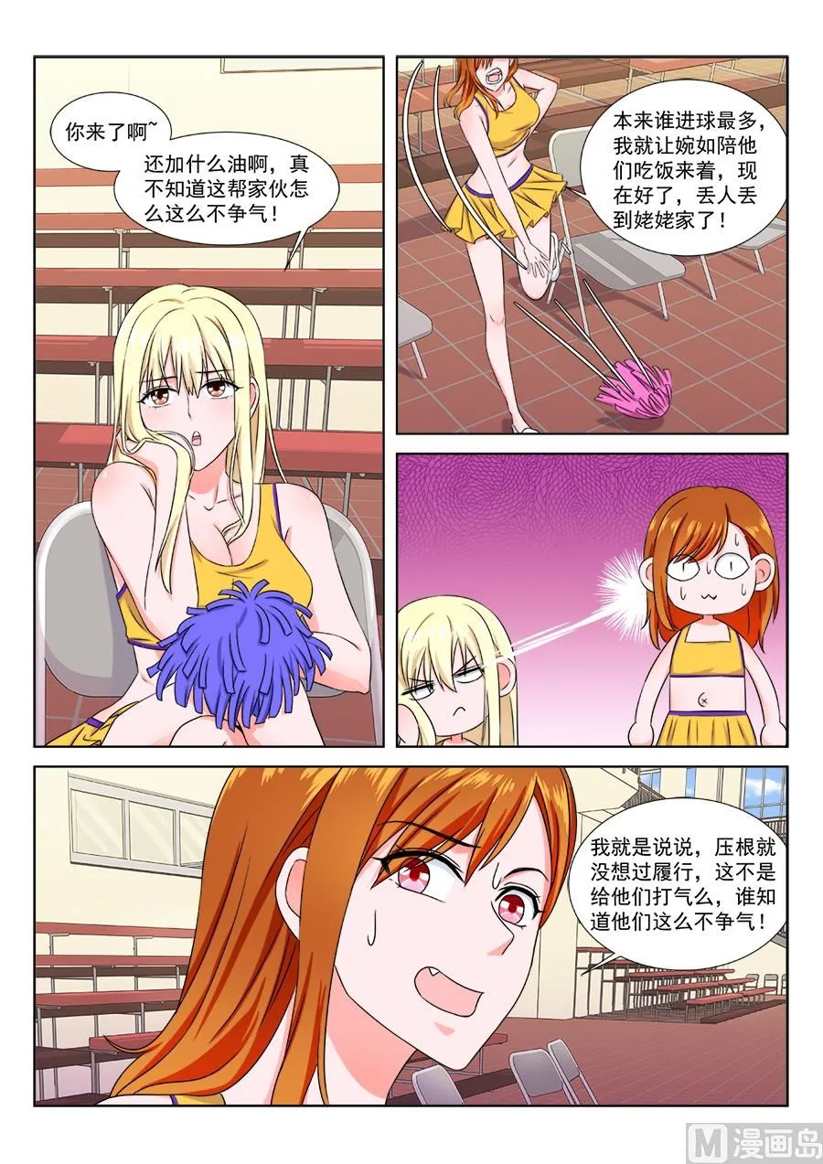 不行我上吧 第3页