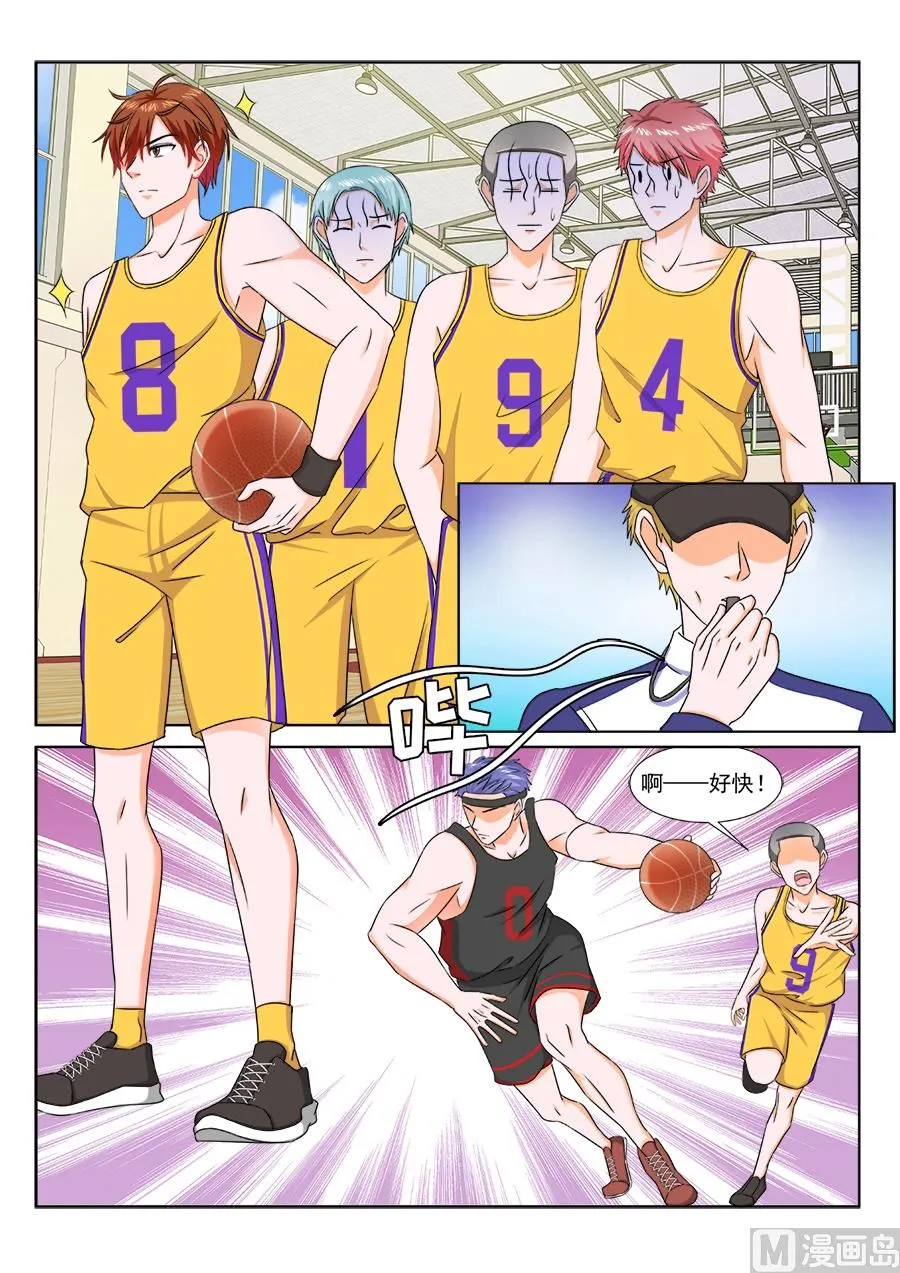 不行我上吧 第9页