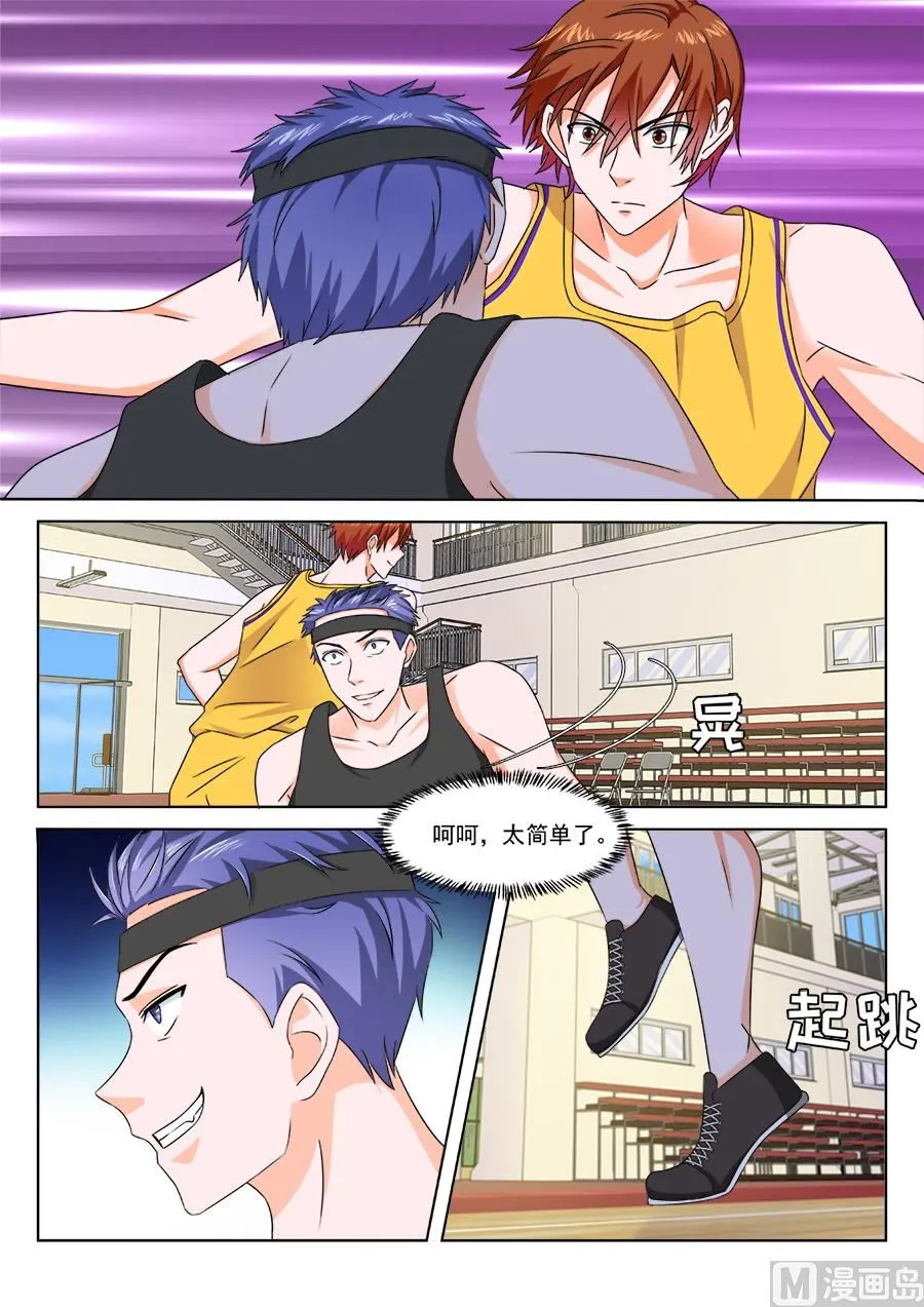 不行我上吧 第10页