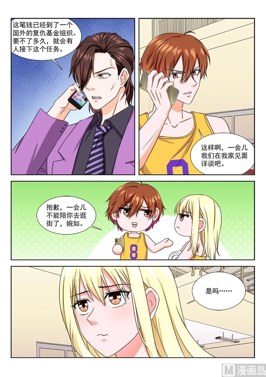 江白被悬赏 第4页