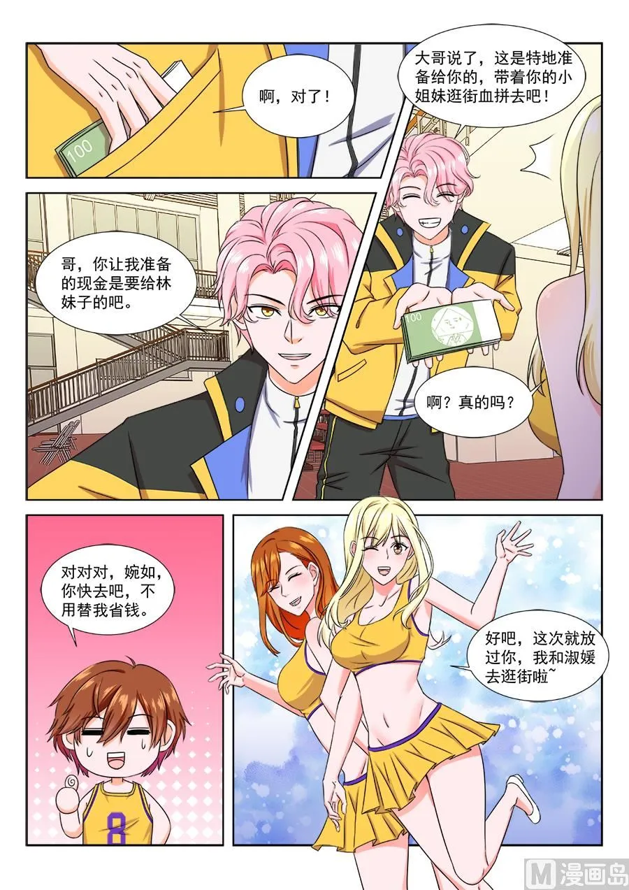 江白被悬赏 第5页