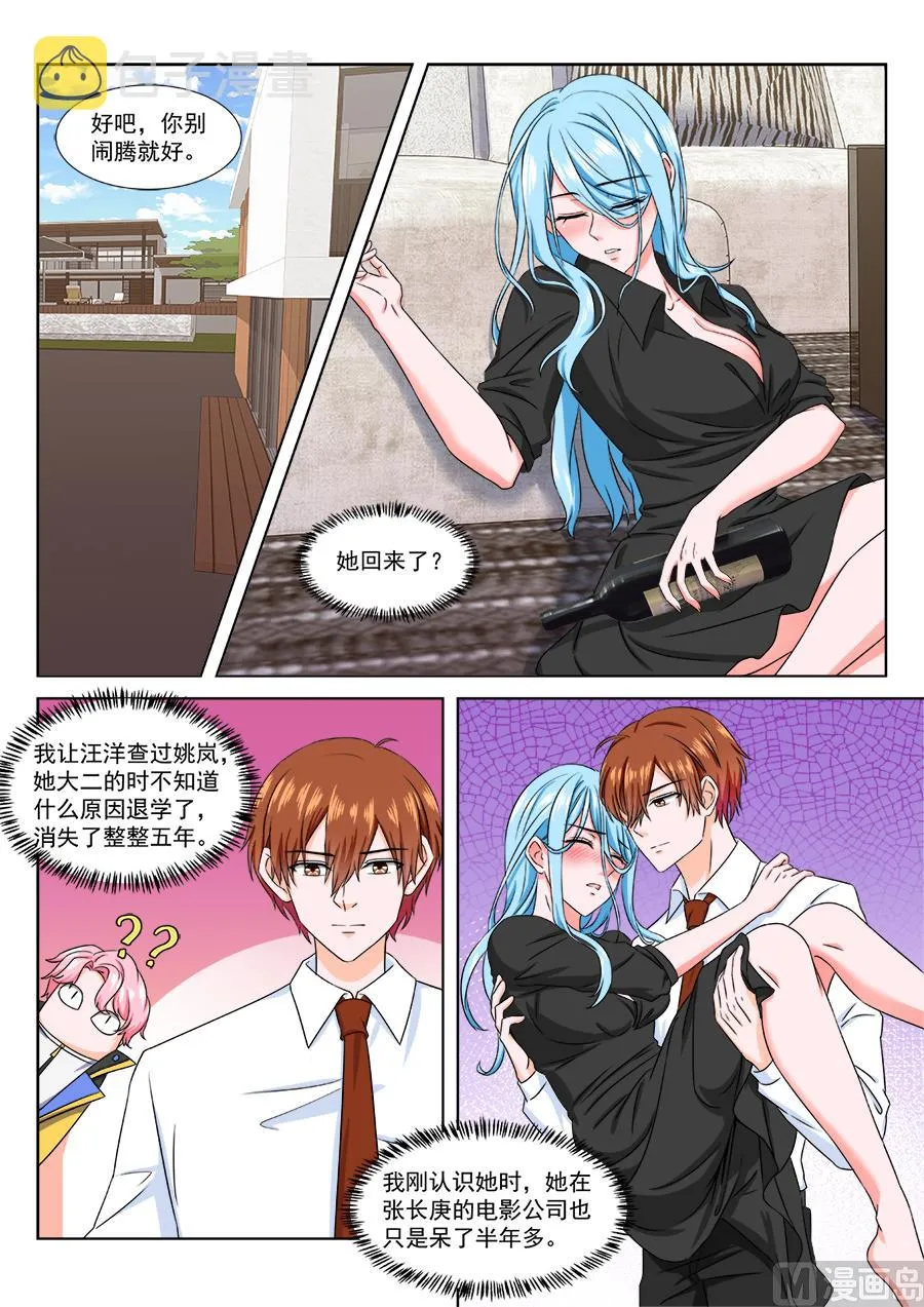 江白被悬赏 第7页