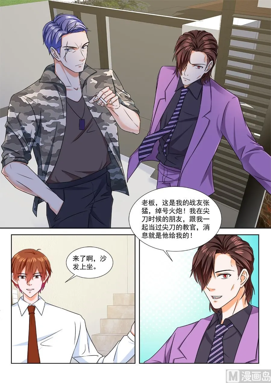 江白被悬赏 第9页