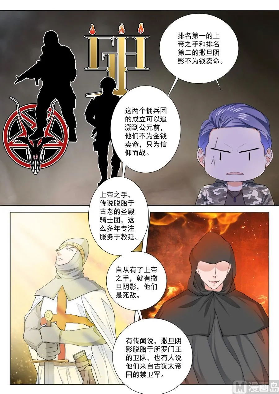 和夏依依吃火锅 第2页