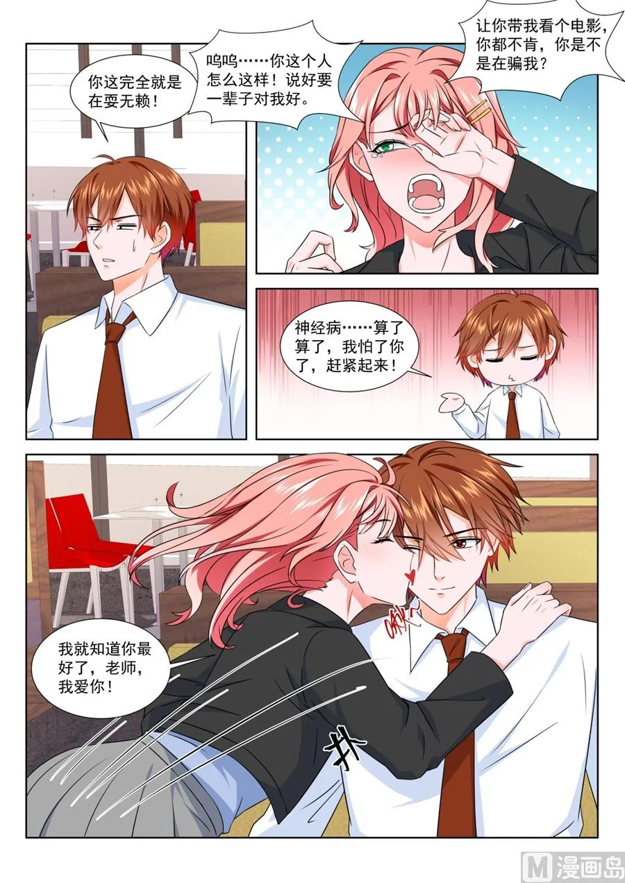 用女人发财 第5页