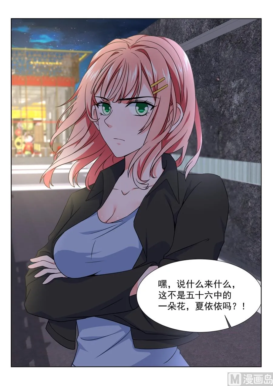 用女人发财 第9页