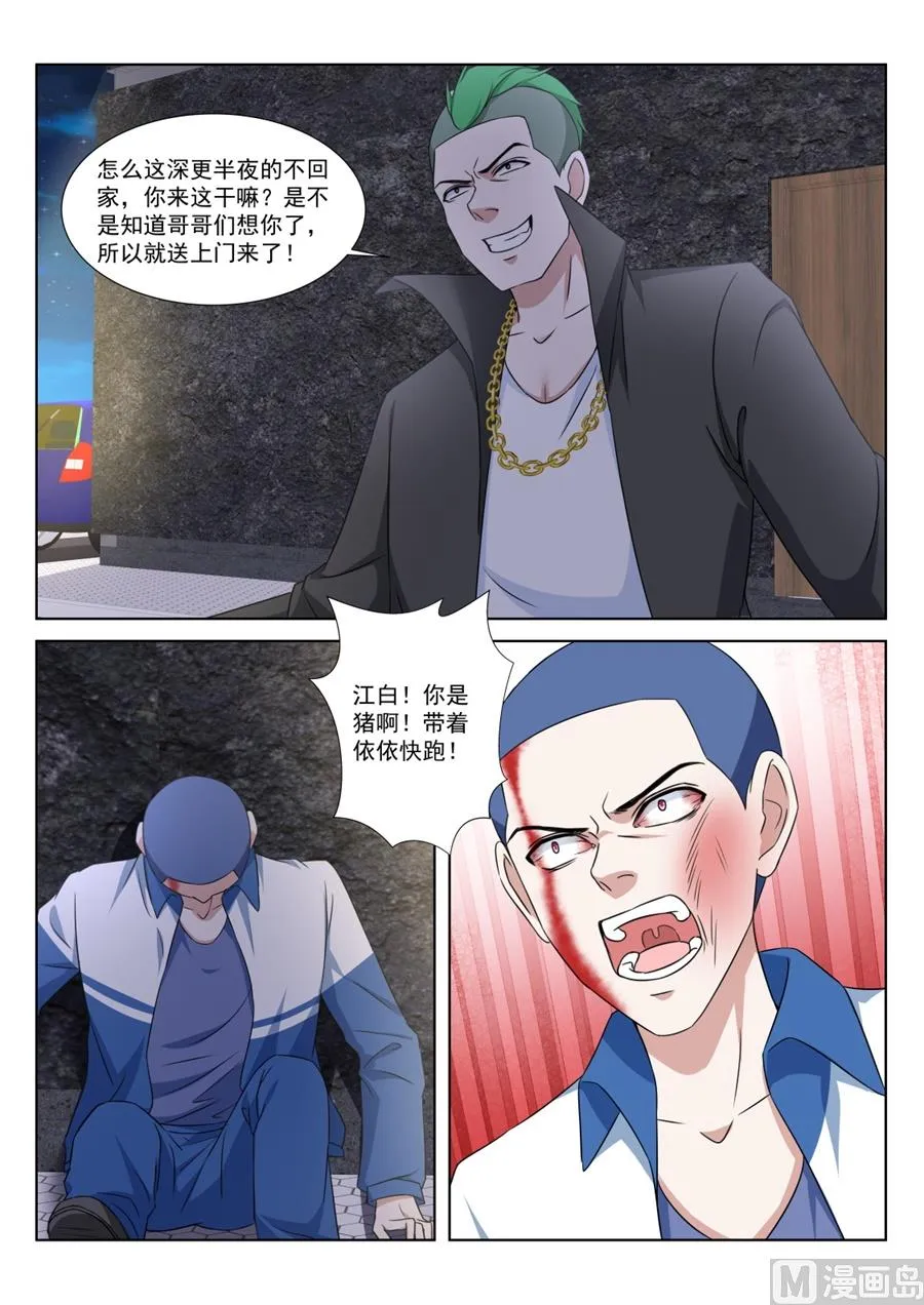 用女人发财 第10页