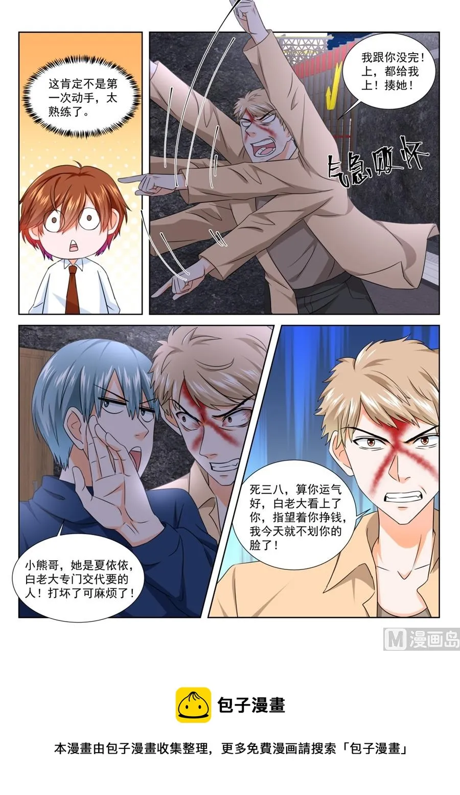 用女人发财 第13页