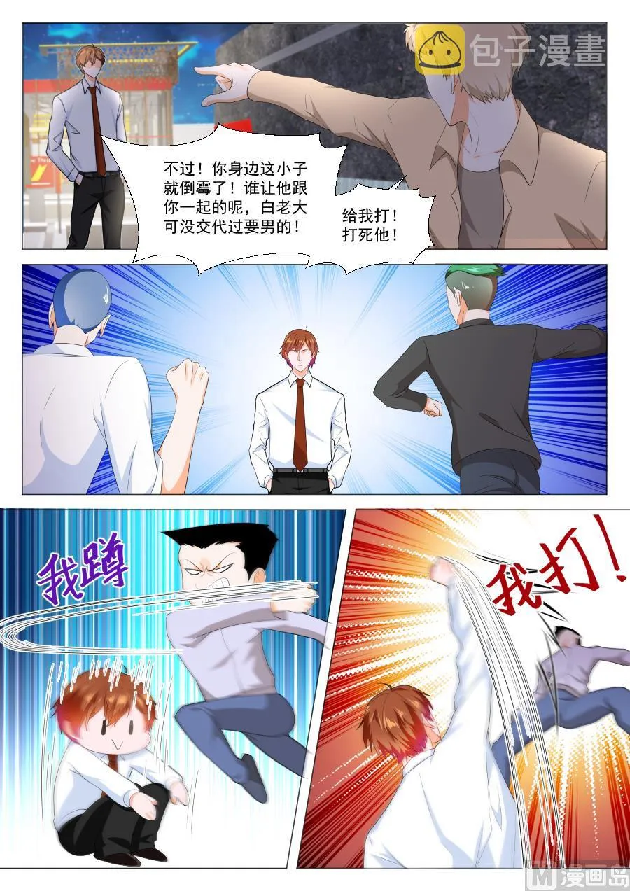 人间天堂 第3页