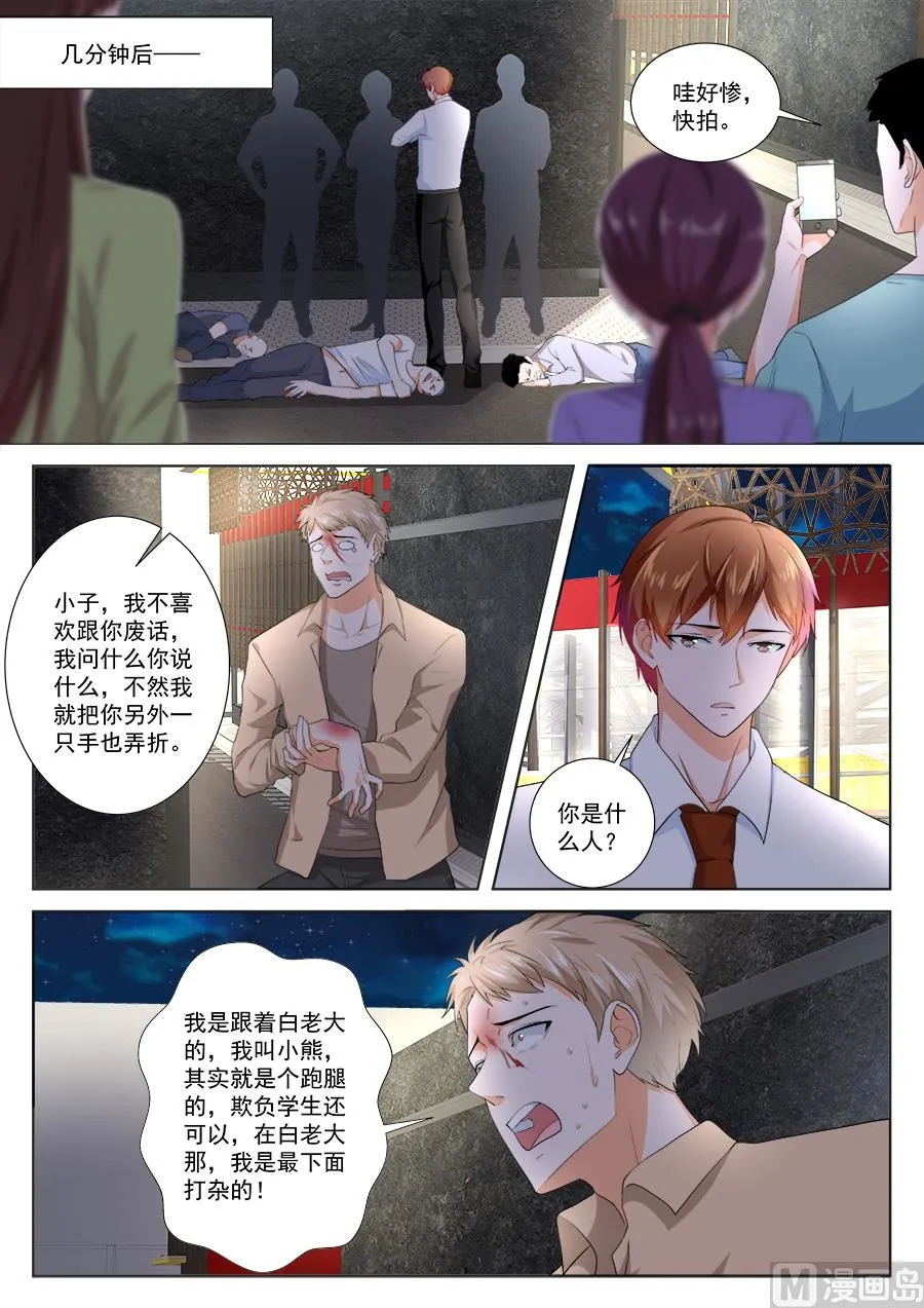 人间天堂 第4页