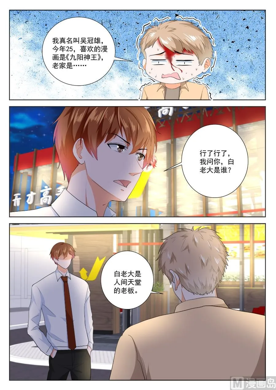 人间天堂 第5页