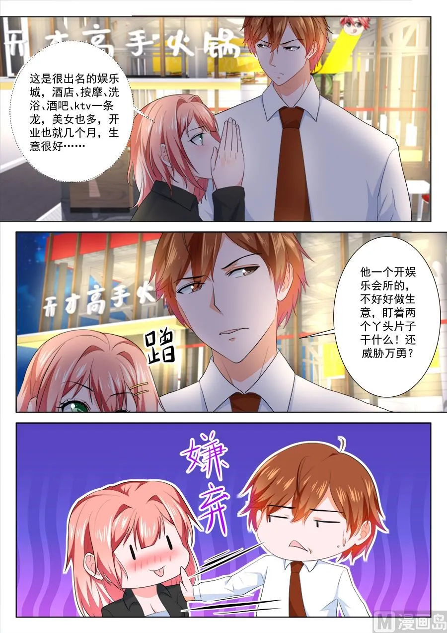 人间天堂 第6页
