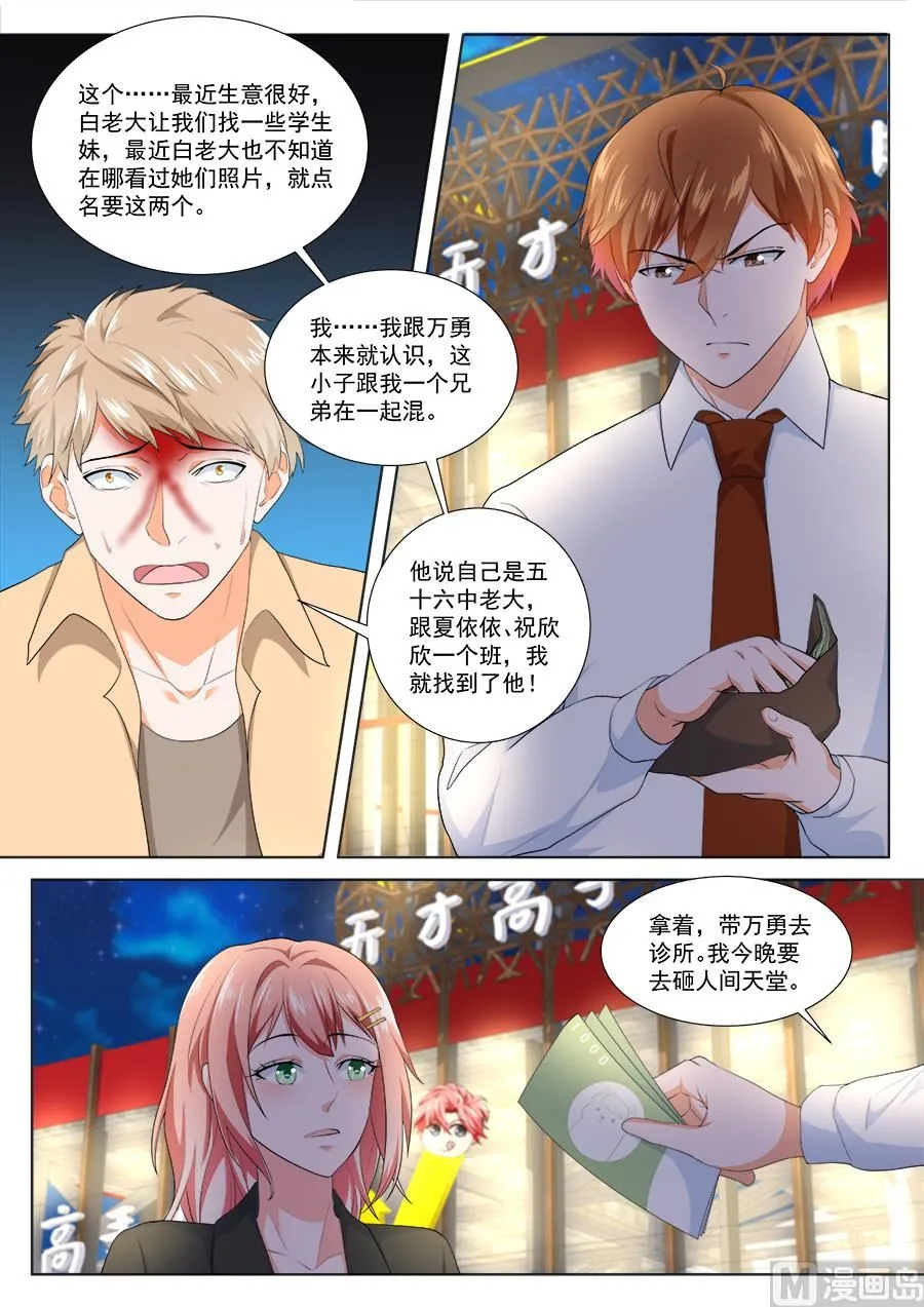 人间天堂 第7页